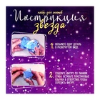 УЦЕНКА Набор для опытов «Новогодняя гирлянда», звезда - Фото 5