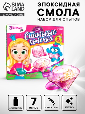 {{photo.Alt || photo.Description || 'УЦЕНКА ЭВРИКИ Набор «Стильные колечки бриллиантики»'}}