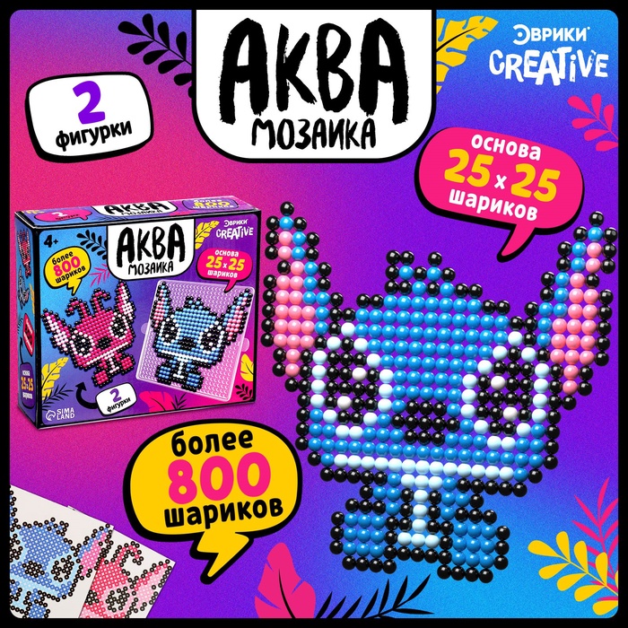 УЦЕНКА Аквамозаика «Стич с подружкой» - Фото 1