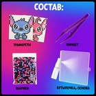 УЦЕНКА Аквамозаика «Стич с подружкой» - Фото 4