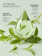 Гель для интимной гигиены «Я самая», свежесть и легкость, 265 мл - Фото 2