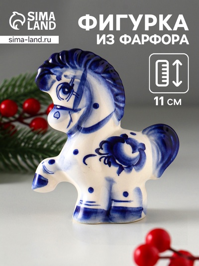 Фигурка фарфор гжель «Конь Буран большой», 11×10×4.5 см