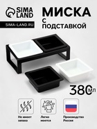 Миски с подставкой КВАРТЕТ пластиковые двойные (+ 2 миски в подарок), 2×0.38 л - фото 809283148