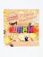 УЦЕНКА Свечи для торта «С Днем рождения», 2.5 см, разноцветные - Фото 6