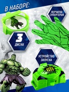 УЦЕНКА Игровой набор Перчатка супергероя «Халк», диски - Фото 3