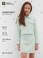 Костюм для девочки: жакет, юбка MINAKU: PartyDress, зелёный, рост 140 см - Фото 1