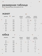 Костюм для девочки: жакет, юбка MINAKU: PartyDress, зелёный, рост 146 см - Фото 2