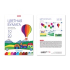 УЦЕНКА Бумага цветная А4 10л 20цв офс 80г/м² ErichKrause, мел, двуст., на склейке - Фото 2