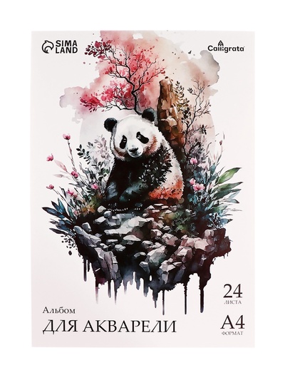 УЦЕНКА Альбом для акварели А4 24л 180г/м² на скл Calligrata, обл мел карт, бл рис бумага