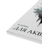 УЦЕНКА Альбом для акварели А4 24л 180г/м² на скл Calligrata, обл мел карт, бл рис бумага - Фото 6