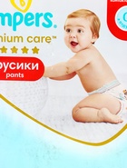 УЦЕНКА Подгузники-трусики Pampers Premium Care, 6-11 кг, 48 шт. - Фото 2