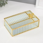 УЦЕНКА Шкатулка для украшений «Бабочка», стекло с металлическим каркасом, прямоугольник, прозрачная, 12.3×20×8.3 см 10932566