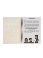 Тренажёр «Таблицы Шульте», 144 стр. - фото 68167202