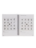 Тренажёр «Таблицы Шульте», 144 стр. - фото 68167204