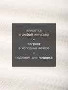 Плед «Этель. Мозаика», 130×180 см, 80% хлопок, 20% п/э, молочный - Фото 2