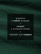Плед «Этель. Треугольники» 130×180 см, 80% хлопок, 20% п/э, изумрудный - Фото 2