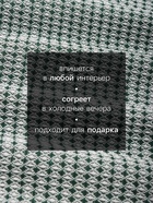Плед «Этель. Вафля», 130×180 см, 80% хлопок, 20% п/э, зелёный - фото 54005131 Плед «Этель. Вафля», 130×180 см, 80% хлопок, 20% п/э, зелёный - фото 54005131