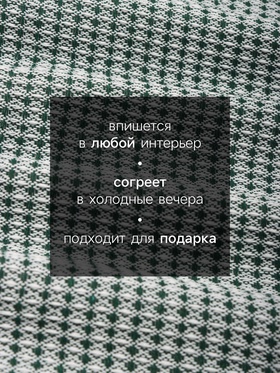 Плед «Этель. Вафля», 130×180 см, 80% хлопок, 20% п/э, зелёный