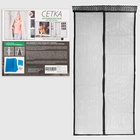 УЦЕНКА Сетка антимоскитная для дверей, 100×210 см, на магнитах, чёрная - Фото 1