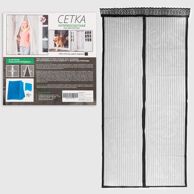 УЦЕНКА Сетка антимоскитная для дверей, 100×210 см, на магнитах, чёрная