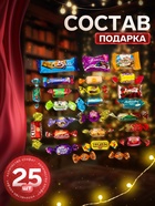 Сладкий новогодний подарок «Морозная почта», детский, 400 г - фото 58042821