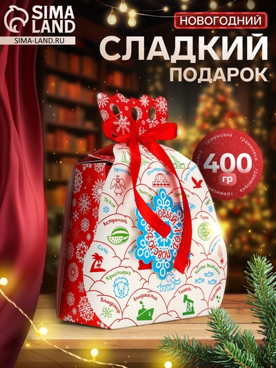 Сладкий новогодний подарок «Новый год повсюду!», детский, 400 г