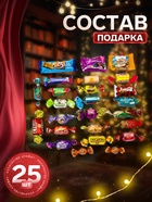 Сладкий новогодний подарок «Новый год повсюду!», детский, 400 г - Фото 2