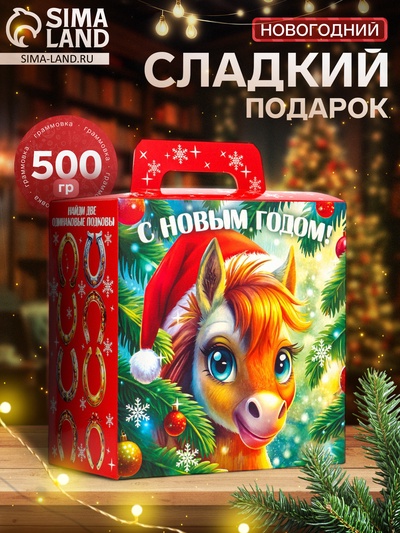 Сладкий новогодний подарок «Малыш», 500 г