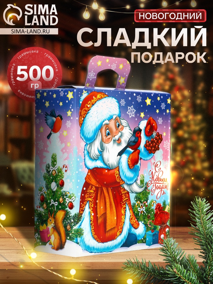 Сладкий новогодний подарок «Веселые друзья», детский, 500 г - Фото 1