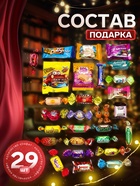 Сладкий новогодний подарок «Веселые друзья», 500 г - фото 58042900