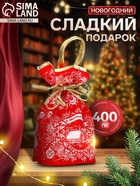 Сладкий новогодний подарок «Мешок с конфетами», 400 г - фото 117893977