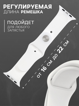 Ремешок для Apple Watch 38/40/41 мм, белый
