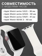 Ремешок для Apple Watch 38/40/41 мм, белый - Фото 3