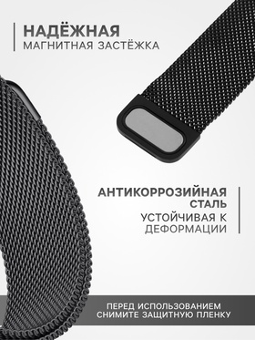 Ремешок для Apple Watch 38 40 41 мм, миланская петля, чёрный