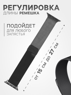 Ремешок для Apple Watch 38 40 41 мм, миланская петля, чёрный - Фото 3