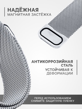 Ремешок для Apple Watch 38/40/41 мм, миланская петля, серебристый