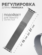 Ремешок для Apple Watch 38/40/41 мм, миланская петля, серебристый - Фото 3
