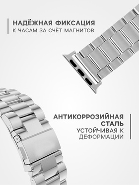 Ремешок для Apple Watch 38 40 41 мм, металлический, серебристый