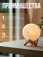 Увлажнитель-ночник HM-4 «Луна», ультразвуковой, 1 Вт, 0.8 л, от USB - Фото 2