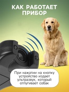 Отпугиватель собак Luazon LRI-09, ультразвуковой, питание от "Кроны" (в комплекте) - фото 809186134