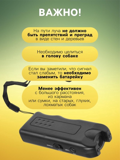 Отпугиватель собак Luazon LRI-09, ультразвуковой, питание от батарейки «Крона»