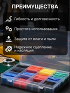 Термоусадочная трубка 1/1.5/2/2.5/3/3.5/4/5/6/7/10/13 мм, набор 750 шт., длина 45 мм, в кейсе - Фото 4