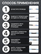 Термоусадочная трубка 1/1.5/2/2.5/3/3.5/4/5/6/7/10/13 мм, набор 750 шт., длина 45 мм, в кейсе - Фото 5