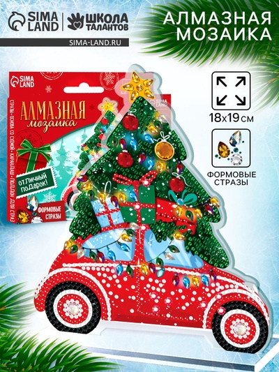 Алмазная мозаика на фигурке «Машина с Елкой»