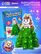 ЭВРИКИ Набор для опытов "Новогодние кристаллы", с лошадкой 10873333 - фото 745328