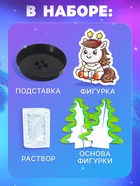 Набор для опытов «Новогодние кристаллы», с лошадкой, ЭВРИКИ - Фото 3