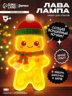 ЭВРИКИ Набор для опытов 