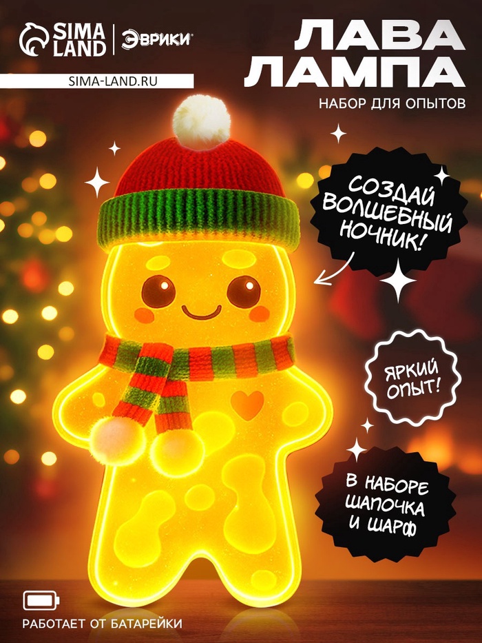 Набор для опытов «Волшебная лава-лампа», пряня - Фото 1