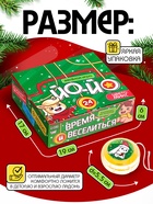Йо-йо «Играй в Новый год», лошадки, в шоубоксе, МИКС - Фото 2
