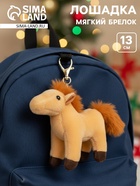 Мягкая игрушка на подвесе «Милая лошадка», 13 см, МИКС - Фото 1